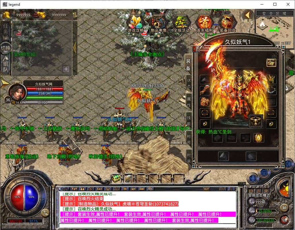 图片[9]-【传奇】多端互通版本【1.80封神战帝合击】XO引擎+安卓客户端+苹果客户端+PC客户端+GM后台+视频搭建教程-妖妖灵资源网