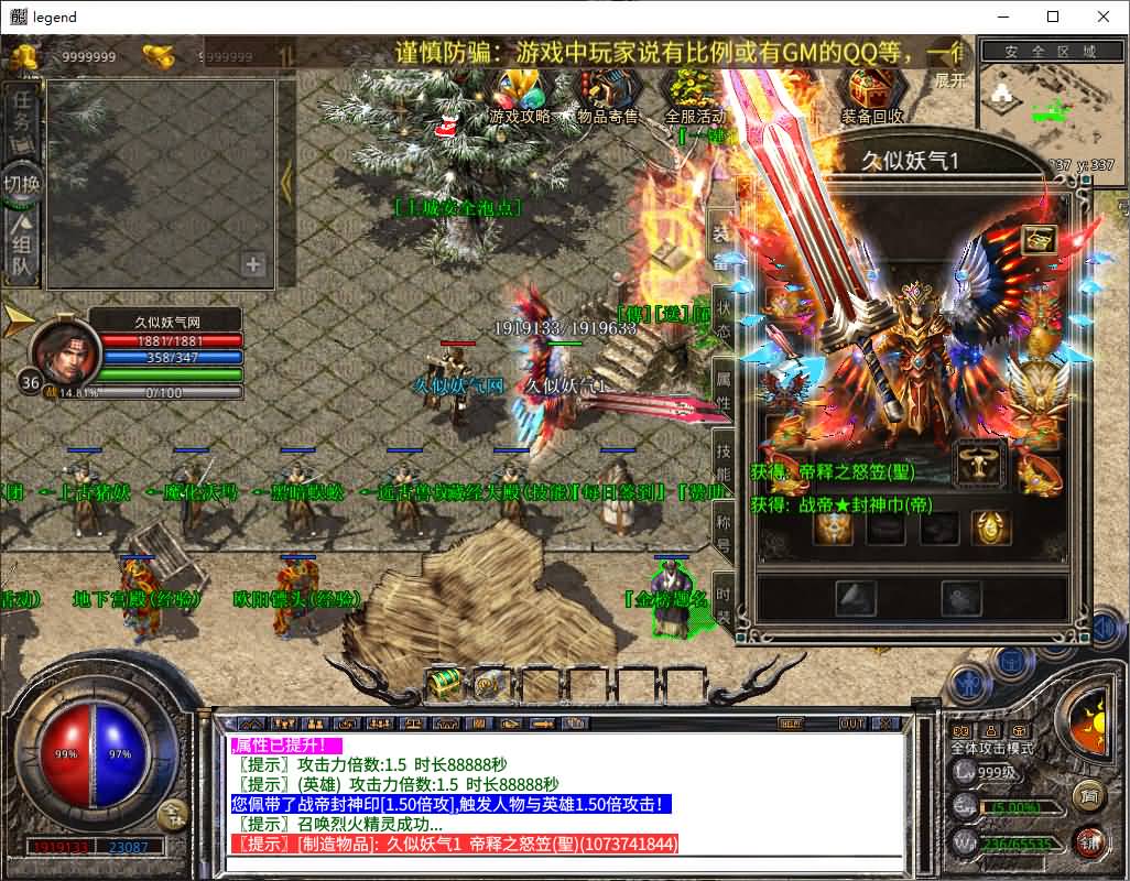 图片[12]-【传奇】多端互通版本【1.80封神战帝合击】XO引擎+安卓客户端+苹果客户端+PC客户端+GM后台+视频搭建教程-妖妖灵资源网
