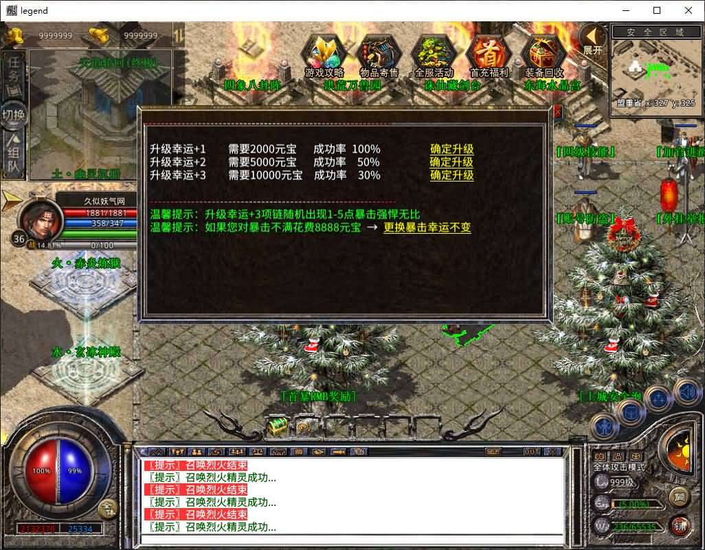 图片[3]-【传奇】多端互通版本【1.80封神战帝合击】XO引擎+安卓客户端+苹果客户端+PC客户端+GM后台+视频搭建教程-妖妖灵资源网