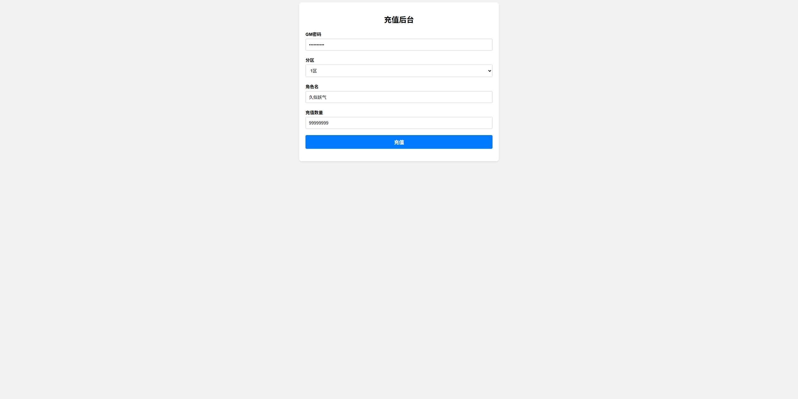 图片[12]-【传奇手游】【1.76开天传说】+安卓客户端+苹果客户端+战神引擎服务端+GM网页充值后台+视频搭建教程-妖妖灵资源网