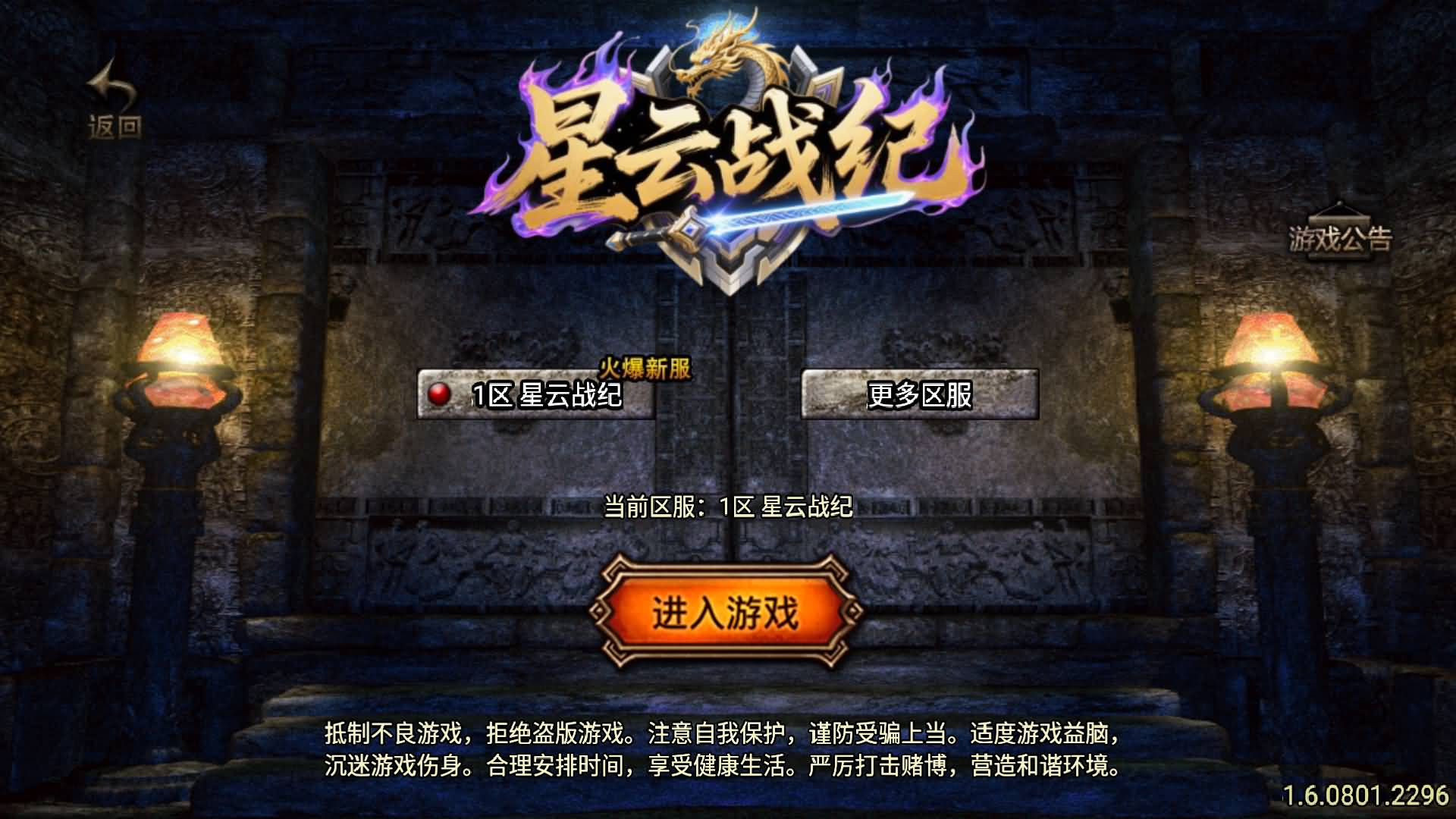【传奇手游】【1.80星云战纪】+安卓客户端+苹果客户端+战神引擎服务端+GM网页充值后台+视频搭建教程-妖妖灵资源网