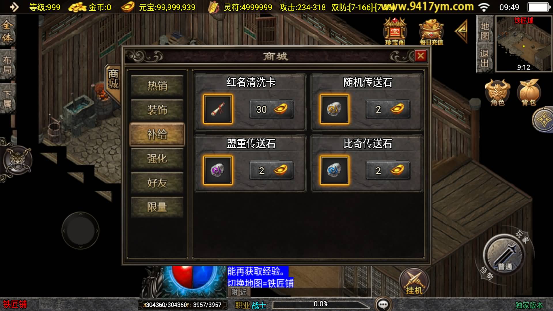 图片[10]-【传奇手游】【1.80星云战纪】+安卓客户端+苹果客户端+战神引擎服务端+GM网页充值后台+视频搭建教程-妖妖灵资源网
