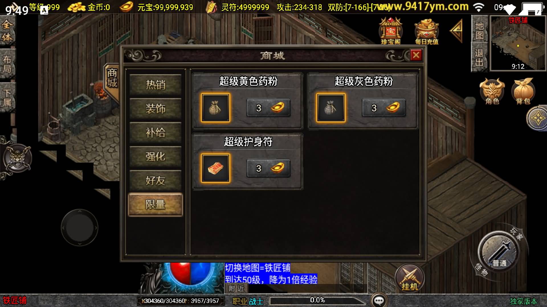 图片[11]-【传奇手游】【1.80星云战纪】+安卓客户端+苹果客户端+战神引擎服务端+GM网页充值后台+视频搭建教程-妖妖灵资源网