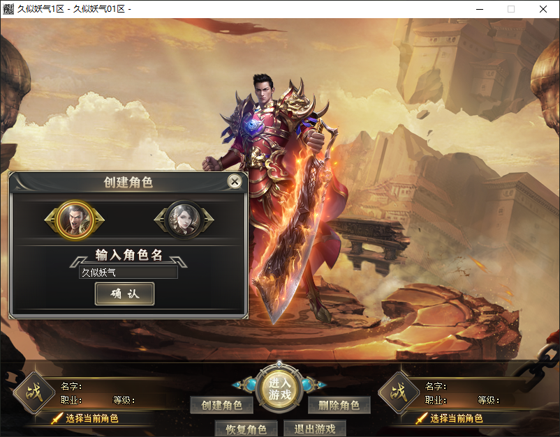 图片[3]-【传奇】端游GOM引擎【梦幻西游】+PG插件+服务端+客户端补丁+搭建工具+视频搭建教-妖妖灵资源网