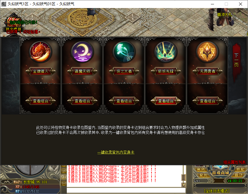 图片[4]-【传奇】端游GOM引擎【梦幻西游】+PG插件+服务端+客户端补丁+搭建工具+视频搭建教-妖妖灵资源网