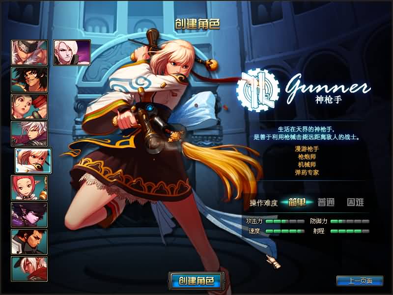 图片[7]- 【DOF】【95精英版】+版本pvf+PC客户端+GM工具+视频搭建教程-妖妖灵资源网