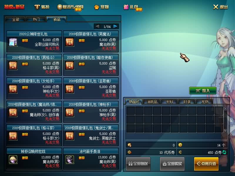图片[10]- 【DOF】【95精英版】+版本pvf+PC客户端+GM工具+视频搭建教程-妖妖灵资源网