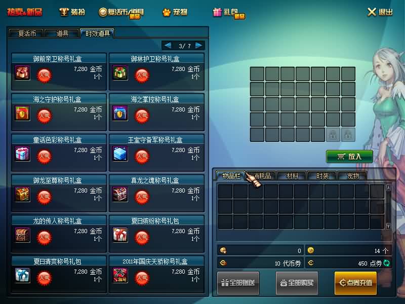图片[11]- 【DOF】【95精英版】+版本pvf+PC客户端+GM工具+视频搭建教程-妖妖灵资源网