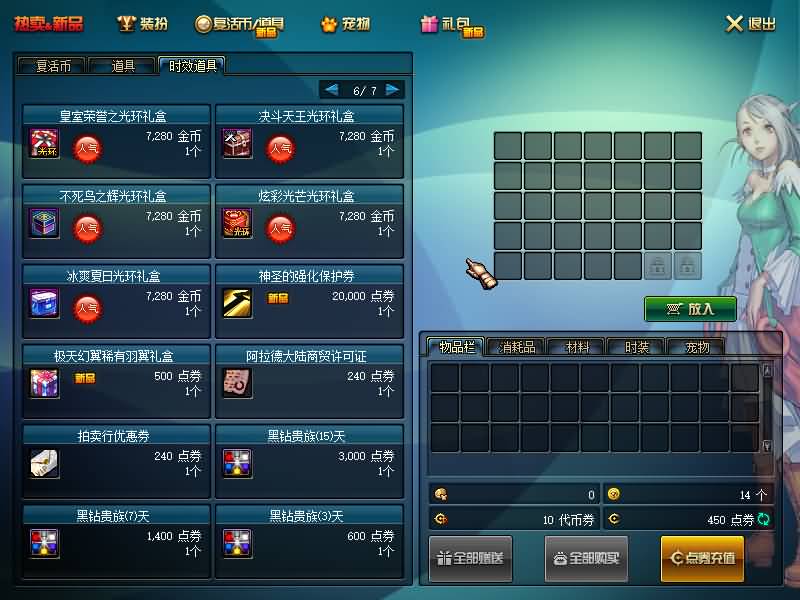 图片[12]- 【DOF】【95精英版】+版本pvf+PC客户端+GM工具+视频搭建教程-妖妖灵资源网