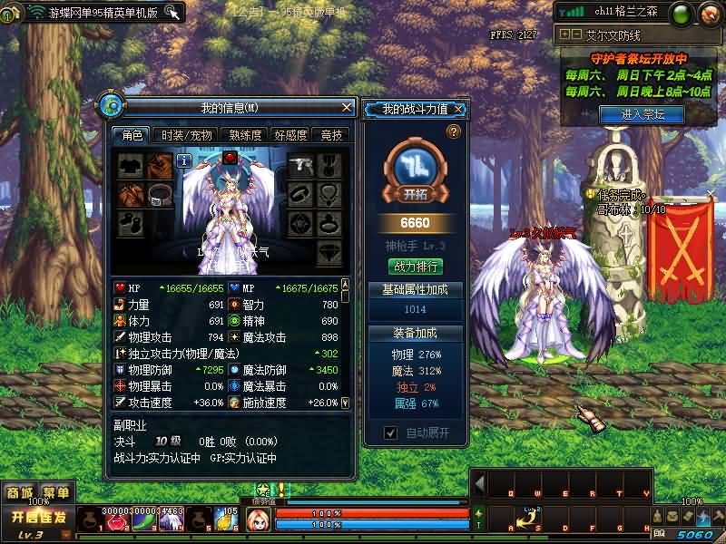 图片[15]- 【DOF】【95精英版】+版本pvf+PC客户端+GM工具+视频搭建教程-妖妖灵资源网