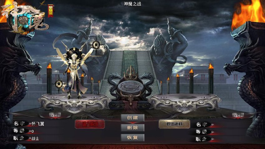 【传奇】多端互通版本【1.80傲皇合击大极品】XO引擎+安卓客户端+苹果客户端+PC客户端+GM后台+视频搭建教程-妖妖灵资源网