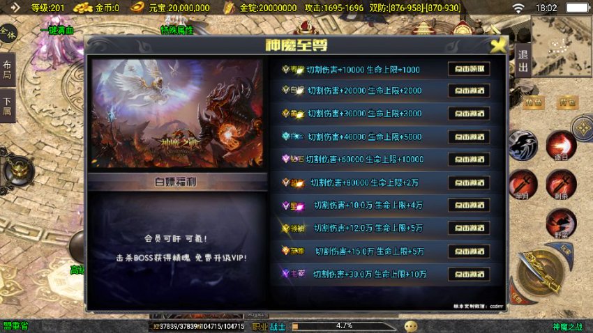 图片[21]-【传奇】多端互通版本【1.80傲皇合击大极品】XO引擎+安卓客户端+苹果客户端+PC客户端+GM后台+视频搭建教程-妖妖灵资源网