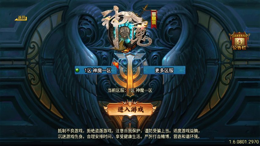图片[22]-【传奇】多端互通版本【1.80傲皇合击大极品】XO引擎+安卓客户端+苹果客户端+PC客户端+GM后台+视频搭建教程-妖妖灵资源网