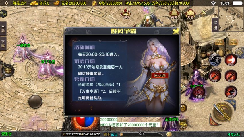 图片[23]-【传奇】多端互通版本【1.80傲皇合击大极品】XO引擎+安卓客户端+苹果客户端+PC客户端+GM后台+视频搭建教程-妖妖灵资源网