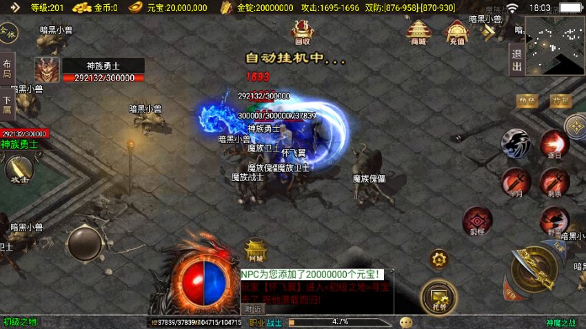 图片[24]-【传奇】多端互通版本【1.80傲皇合击大极品】XO引擎+安卓客户端+苹果客户端+PC客户端+GM后台+视频搭建教程-妖妖灵资源网