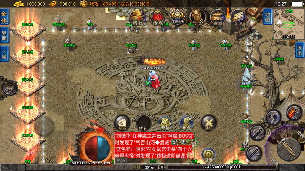图片[3]-战神引擎传奇手游【无双之刃单职业30大陆-白猪3.1】最新整理Win系复古服务端+安卓+GM授权物品后台+完整版-妖妖灵资源网