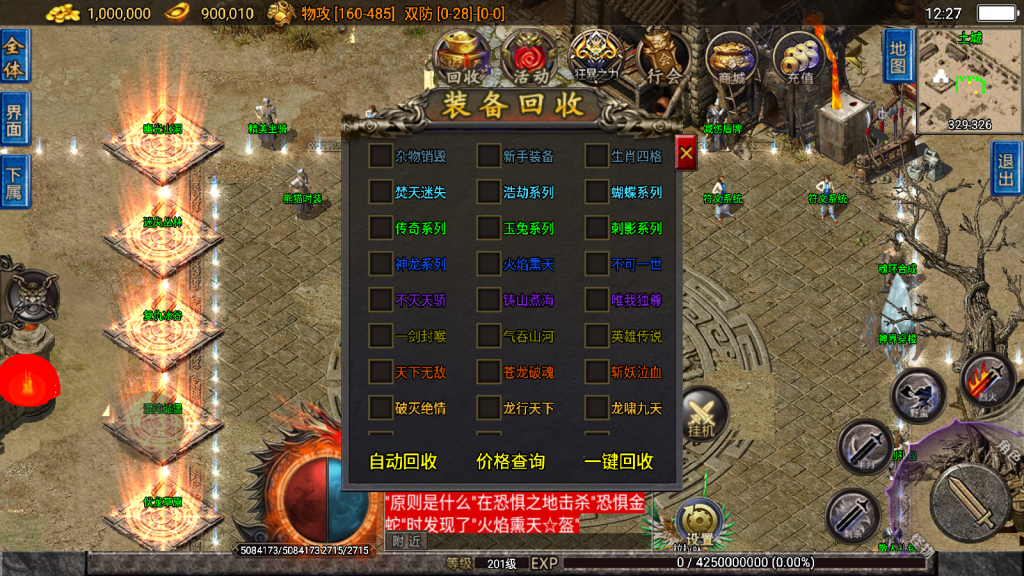 图片[5]-战神引擎传奇手游【无双之刃单职业30大陆-白猪3.1】最新整理Win系复古服务端+安卓+GM授权物品后台+完整版-妖妖灵资源网