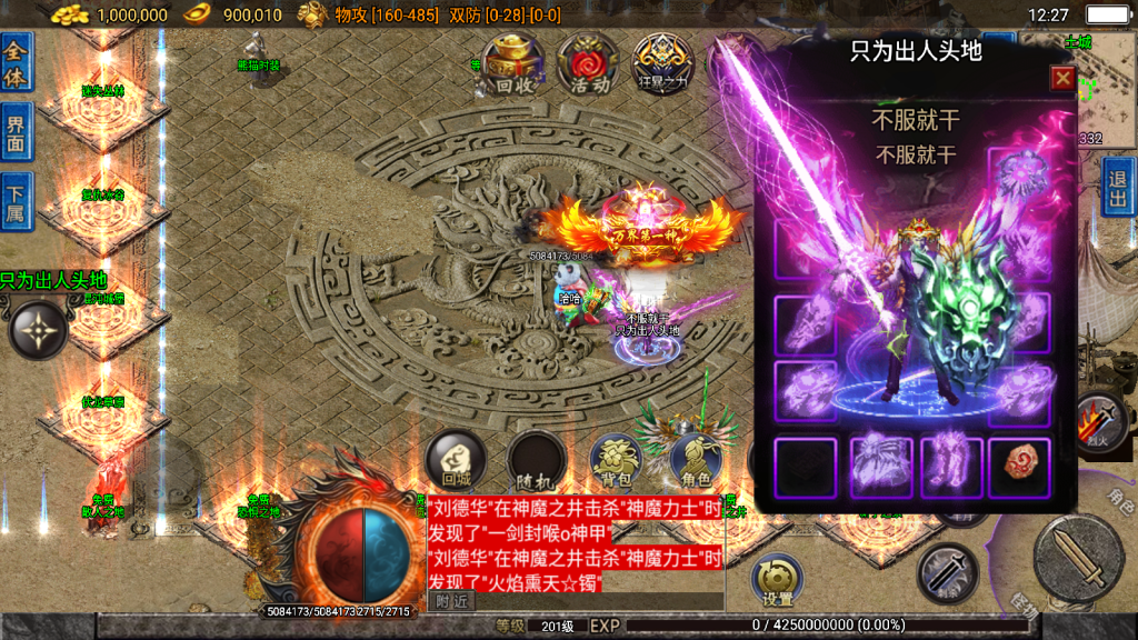 战神引擎传奇手游【无双之刃单职业30大陆-白猪3.1】最新整理Win系复古服务端+安卓+GM授权物品后台+完整版-妖妖灵资源网