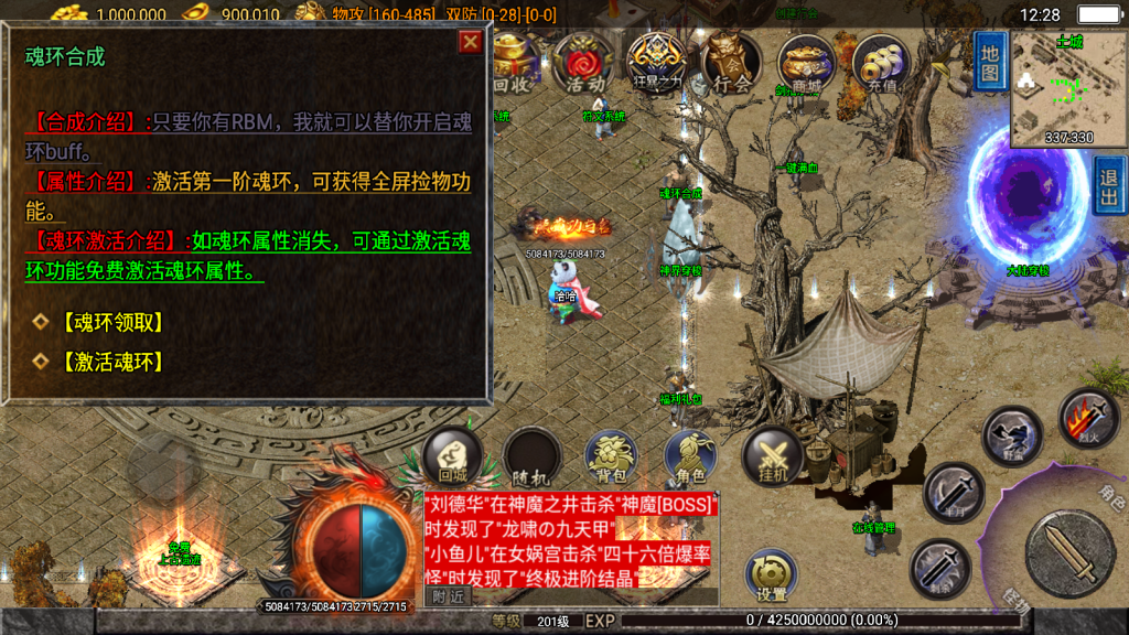 图片[9]-战神引擎传奇手游【无双之刃单职业30大陆-白猪3.1】最新整理Win系复古服务端+安卓+GM授权物品后台+完整版-妖妖灵资源网