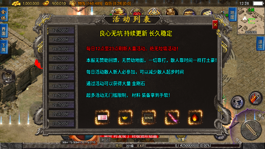图片[10]-战神引擎传奇手游【无双之刃单职业30大陆-白猪3.1】最新整理Win系复古服务端+安卓+GM授权物品后台+完整版-妖妖灵资源网