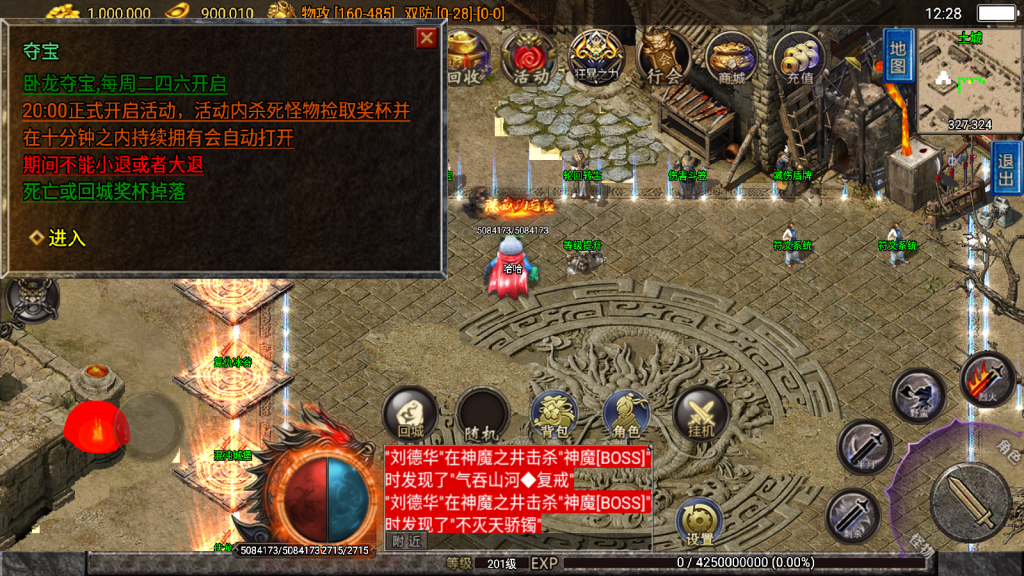 图片[11]-战神引擎传奇手游【无双之刃单职业30大陆-白猪3.1】最新整理Win系复古服务端+安卓+GM授权物品后台+完整版-妖妖灵资源网
