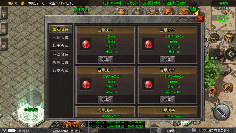 图片[3]-战神引擎《苍狼单职业》白猪7+小极品高爆开区版+win整理学习版本-妖妖灵资源网