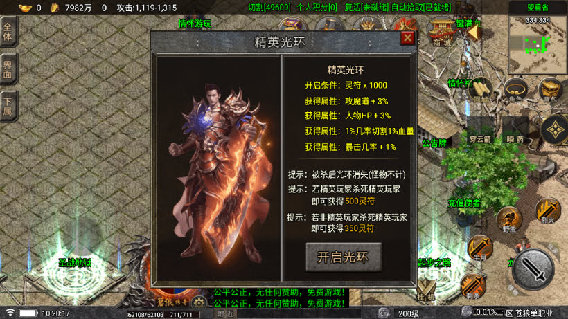 图片[4]-战神引擎《苍狼单职业》白猪7+小极品高爆开区版+win整理学习版本-妖妖灵资源网