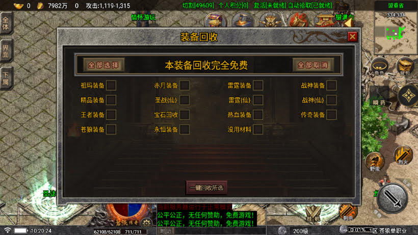 图片[6]-战神引擎《苍狼单职业》白猪7+小极品高爆开区版+win整理学习版本-妖妖灵资源网