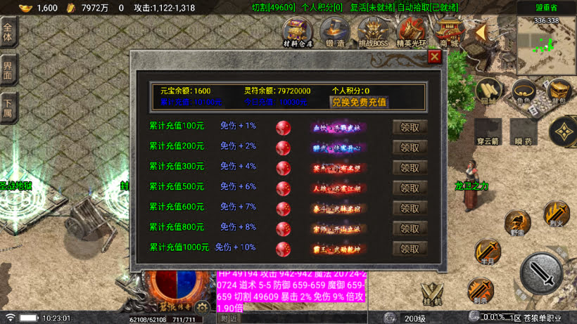 图片[8]-战神引擎《苍狼单职业》白猪7+小极品高爆开区版+win整理学习版本-妖妖灵资源网