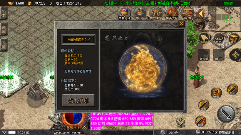 图片[11]-战神引擎《苍狼单职业》白猪7+小极品高爆开区版+win整理学习版本-妖妖灵资源网