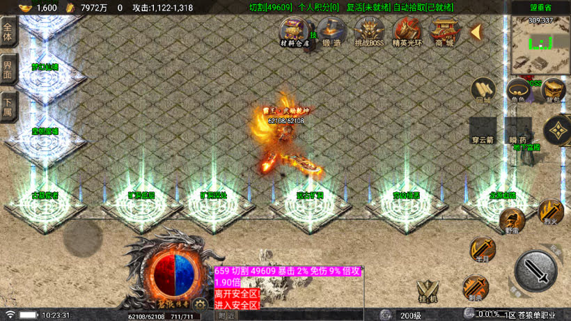 图片[14]-战神引擎《苍狼单职业》白猪7+小极品高爆开区版+win整理学习版本-妖妖灵资源网