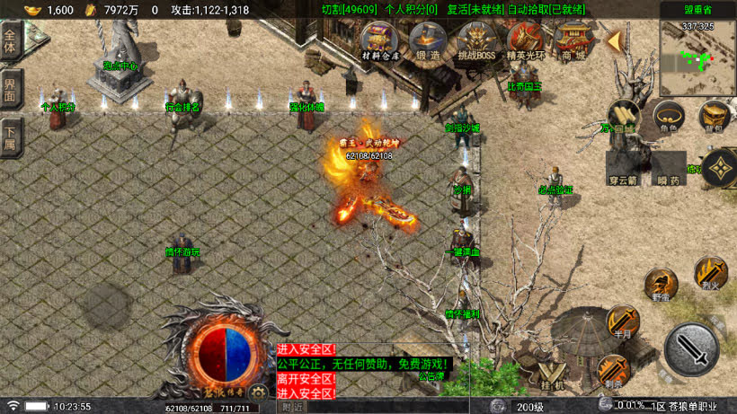 图片[15]-战神引擎《苍狼单职业》白猪7+小极品高爆开区版+win整理学习版本-妖妖灵资源网