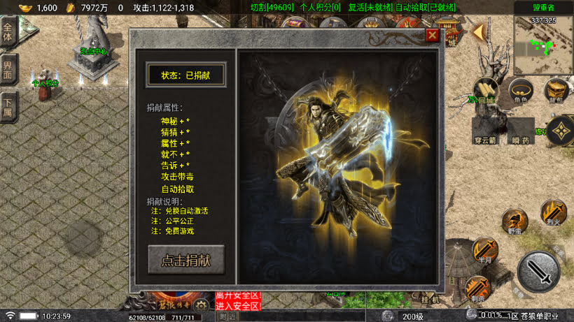 图片[17]-战神引擎《苍狼单职业》白猪7+小极品高爆开区版+win整理学习版本-妖妖灵资源网