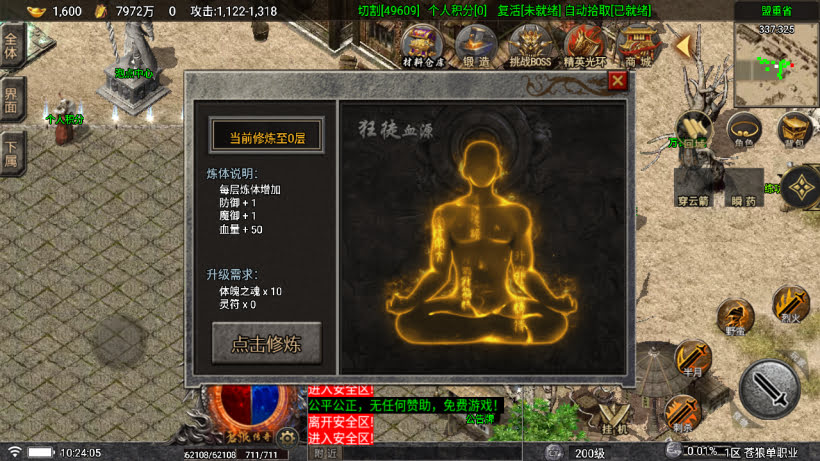 图片[19]-战神引擎《苍狼单职业》白猪7+小极品高爆开区版+win整理学习版本-妖妖灵资源网