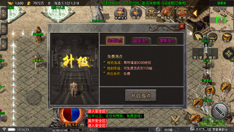 图片[21]-战神引擎《苍狼单职业》白猪7+小极品高爆开区版+win整理学习版本-妖妖灵资源网