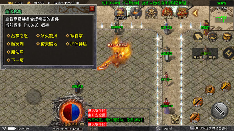 图片[22]-战神引擎《苍狼单职业》白猪7+小极品高爆开区版+win整理学习版本-妖妖灵资源网