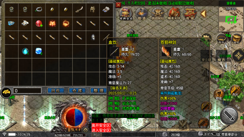 图片[24]-战神引擎《苍狼单职业》白猪7+小极品高爆开区版+win整理学习版本-妖妖灵资源网