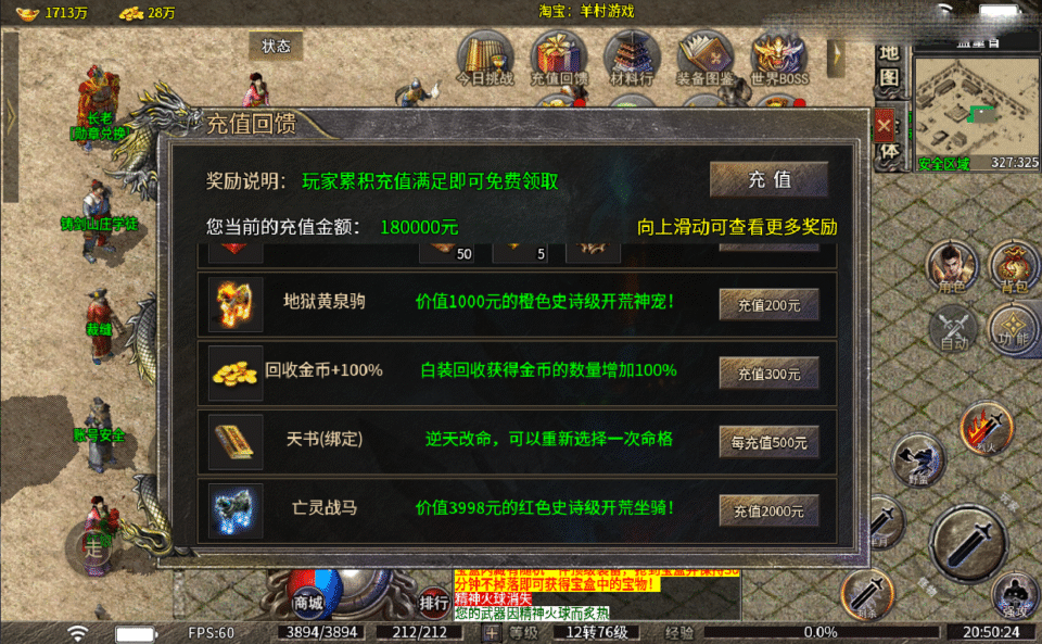 图片[5]-传奇手游996引擎【名扬传奇】最新整理Win系一键既玩单机服务端+PC手机端-妖妖灵资源网