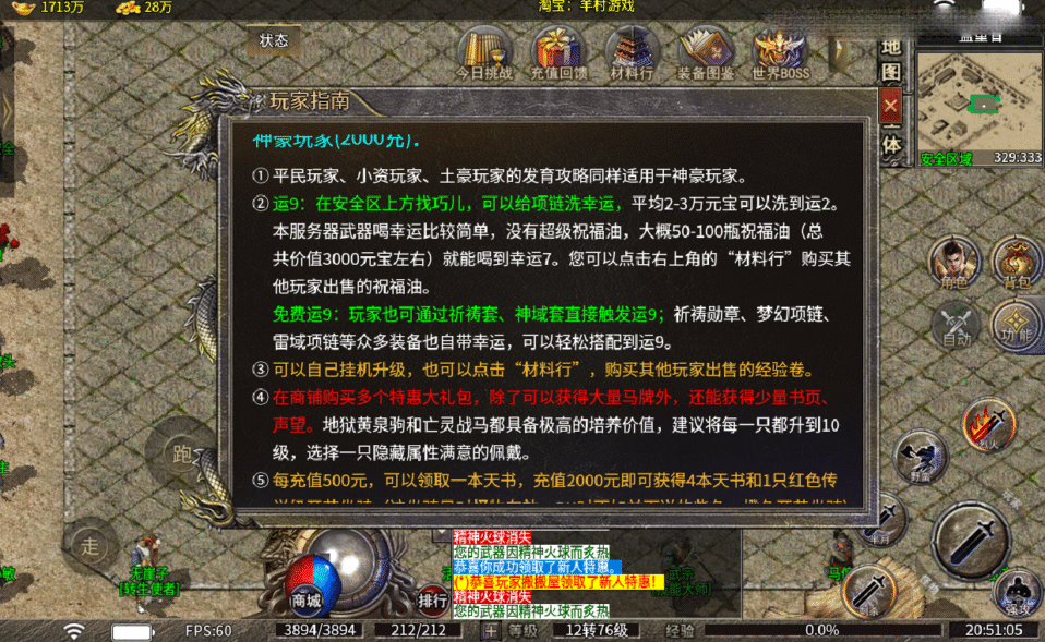 图片[8]-传奇手游996引擎【名扬传奇】最新整理Win系一键既玩单机服务端+PC手机端-妖妖灵资源网