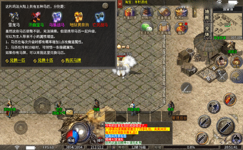 图片[12]-传奇手游996引擎【名扬传奇】最新整理Win系一键既玩单机服务端+PC手机端-妖妖灵资源网