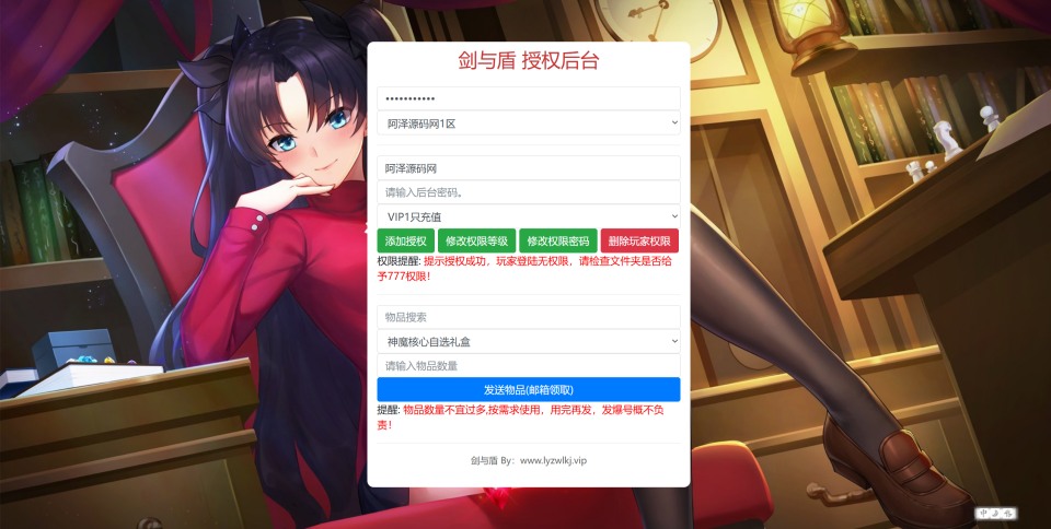图片[9]-三网H5游戏【剑与盾H5】6月最新整理Linux手工服务端+全套源码+GM授权后台+简易安卓客户端+详细搭建教程+视频教程-妖妖灵资源网