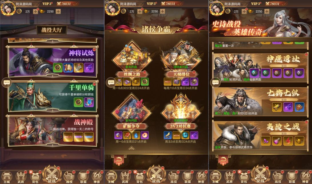 图片[6]-三网H5游戏【剑与盾H5】6月最新整理Linux手工服务端+全套源码+GM授权后台+简易安卓客户端+详细搭建教程+视频教程-妖妖灵资源网