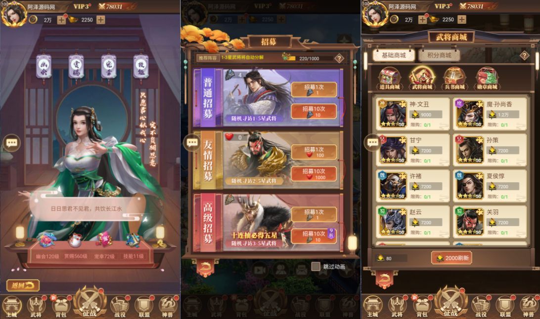 图片[8]-三网H5游戏【剑与盾H5】6月最新整理Linux手工服务端+全套源码+GM授权后台+简易安卓客户端+详细搭建教程+视频教程-妖妖灵资源网