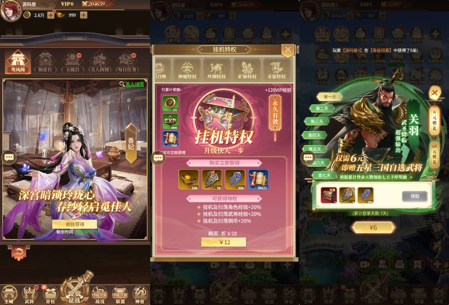 图片[8]-三网H5游戏【剑与盾H5】最新整理Linux手工服务端+全套源码+GM授权后台+简易安卓客户端+详细搭建教程-妖妖灵资源网