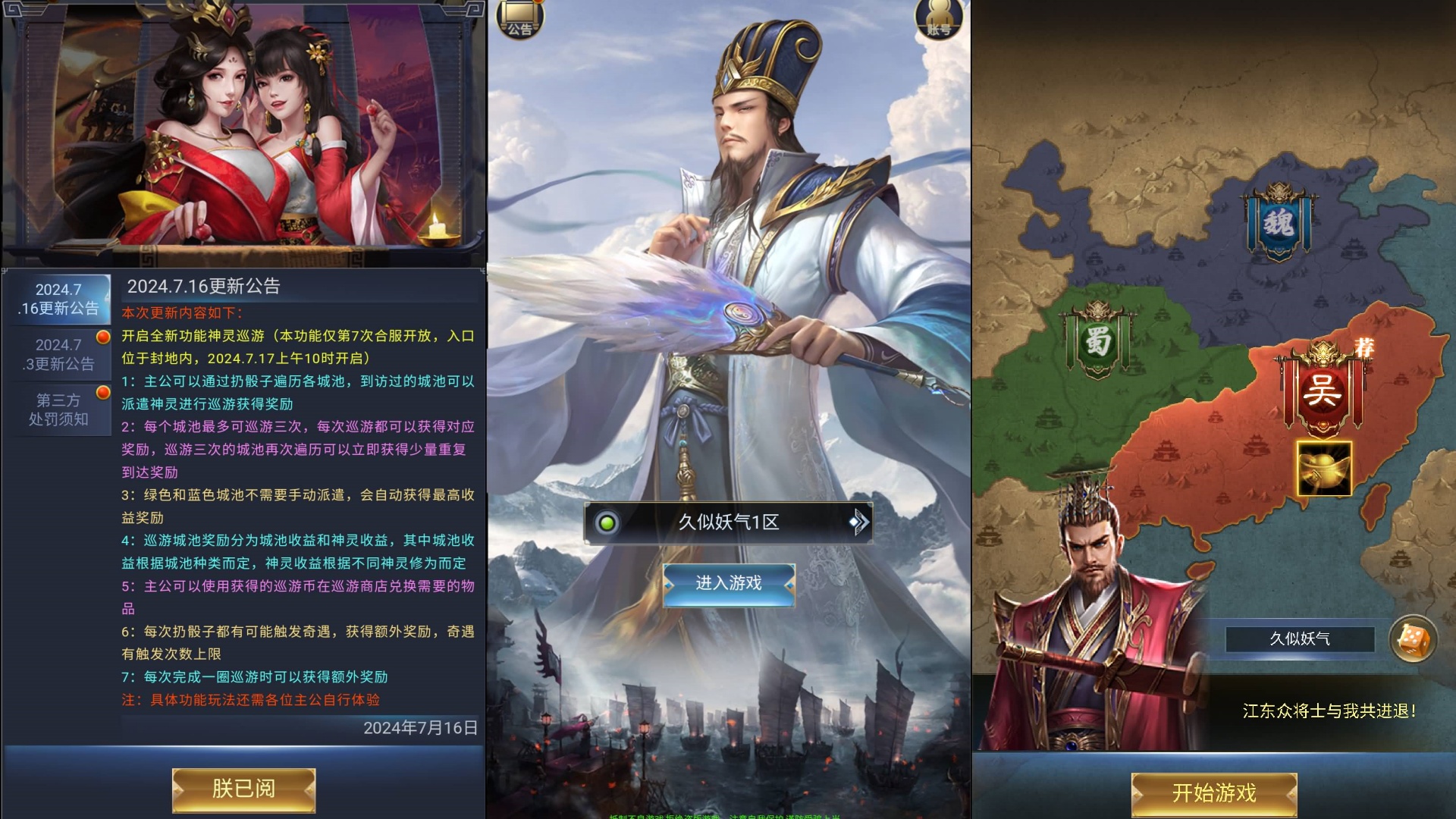 图片[3]-【三国兵临天下代金券内购终级修复合服版】三网H5策略手游+全自动搭建服务端+源码+管理后台+简易安卓客户端+视频搭建教程-妖妖灵资源网