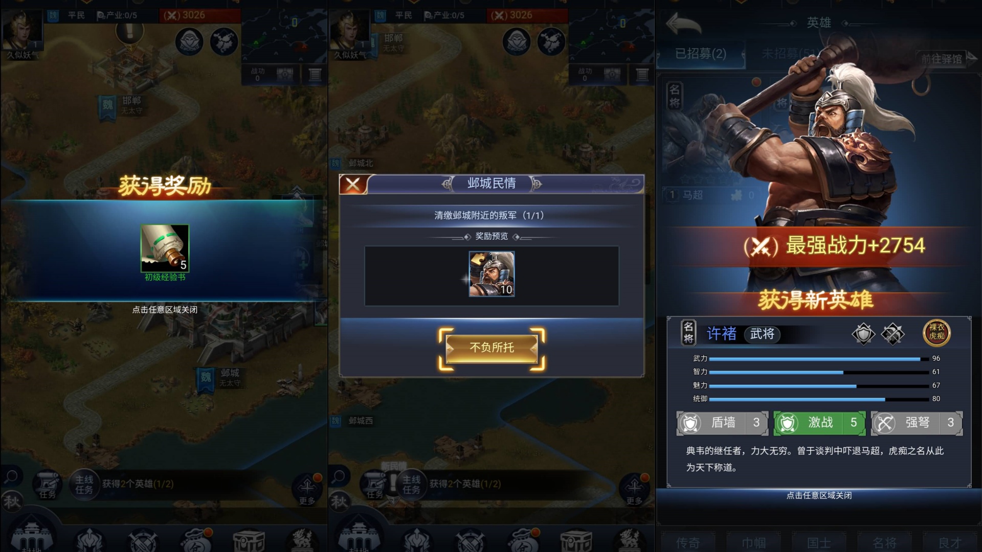 图片[9]-【三国兵临天下代金券内购终级修复合服版】三网H5策略手游+全自动搭建服务端+源码+管理后台+简易安卓客户端+视频搭建教程-妖妖灵资源网