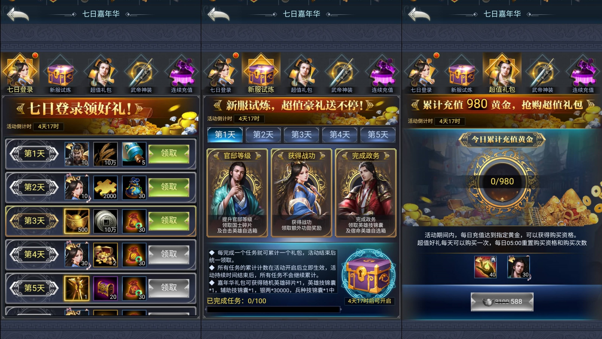 图片[16]-【三国兵临天下代金券内购终级修复合服版】三网H5策略手游+全自动搭建服务端+源码+管理后台+简易安卓客户端+视频搭建教程-妖妖灵资源网