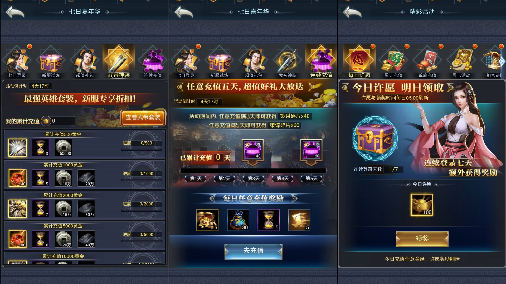 图片[4]-【三国兵临天下代金券内购终级修复合服版】三网H5策略手游+全自动搭建服务端+源码+管理后台+简易安卓客户端+视频搭建教程-妖妖灵资源网