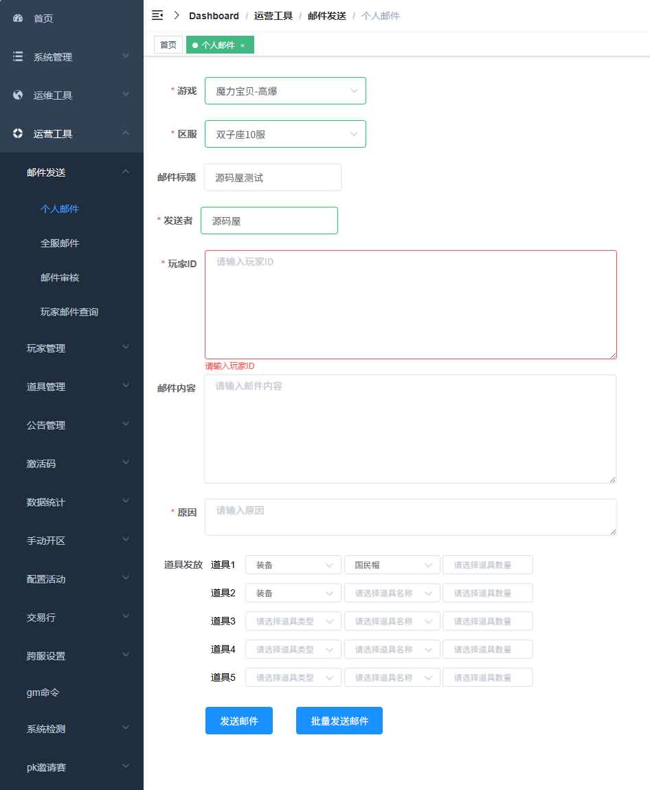 图片[16]-三网H5游戏【复古魔力归来H5高爆第二版】最新整理单机一键即玩镜像端+Linux手工服务端+管理后台+GM授权后台+安卓+详细搭建教程+视频教程-妖妖灵资源网