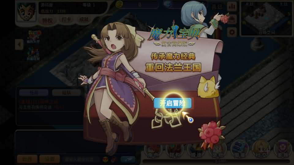 图片[5]-三网H5游戏【复古魔力归来H5高爆第二版】最新整理单机一键即玩镜像端+Linux手工服务端+管理后台+GM授权后台+安卓+详细搭建教程+视频教程-妖妖灵资源网